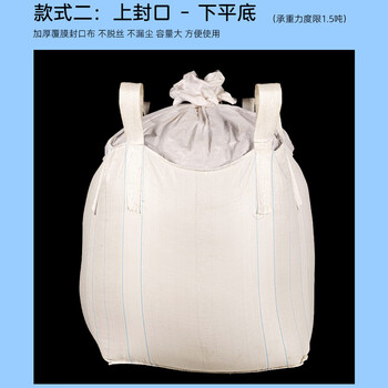 飞尔（FLYER）吨袋 工业吨包袋 加厚耐磨吊袋 承重集装袋【4吊90×90×130cm封口布平底】
