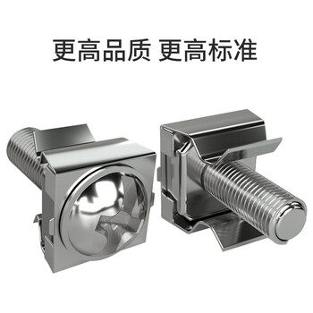 讯浦 机柜螺丝 M5高品质镀镍机柜专用螺丝 单颗价格 按40颗倍数拍
