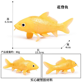 Oenux玩具鱼认物儿童假鱼仿真海洋淡水鱼模型动物三文食人金枪咸鱼水母 M-951花脊鱼
