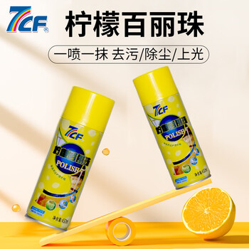 7CF 柠檬百丽珠 汽车内饰清洗上光保护 皮革去污护理 木地板家具护理喷剂 塑料清洗护理剂 450ML/瓶