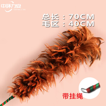 中环力安【竹柄70cm】手工可伸缩鸡毛掸子ZHLA-8170B
