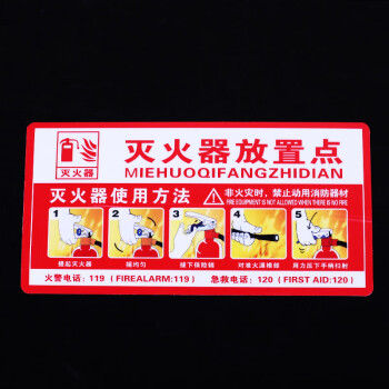 飞尔（FLYER) 安全提示贴 标识贴 30×15cm