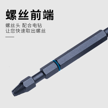 VESSEL威威日本进口拆卸螺丝批头 NEJ-123压坏生锈螺丝取出器 3支装 适用M3~M8