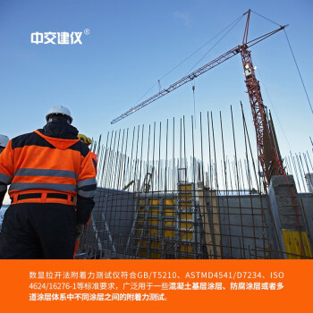 中交建仪BJZJ-FZL-M拉开法附着力测试仪防腐涂层油漆拉拔仪附着力拉开法 10mm锭子