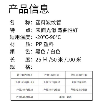 盛浦 加厚PP阻燃塑料波纹管穿线管外径21.2mm内径17mm 黑色 S-BW-20 100米/卷