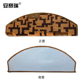 安赛瑞 楼梯地垫 木楼梯地垫 75×24×3cm 免胶自贴楼梯防滑踏步垫 实木地毯 弧形 黄深咖色700620