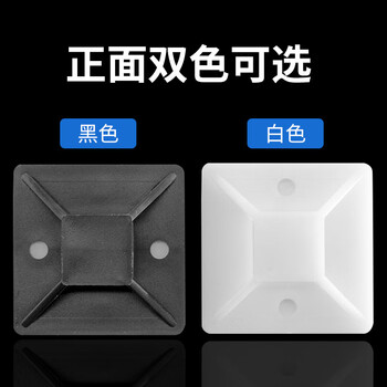 飞尔（FLYER）自粘式白色扎带固定座 卡扣白色理线夹背胶式线扣尼龙定位片【40×40mm 绿胶 250只/包 】