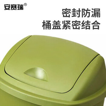 安赛瑞 摇盖垃圾桶 带盖工业商用环卫垃圾桶 40L 塑料户外垃圾桶 果绿色27423
