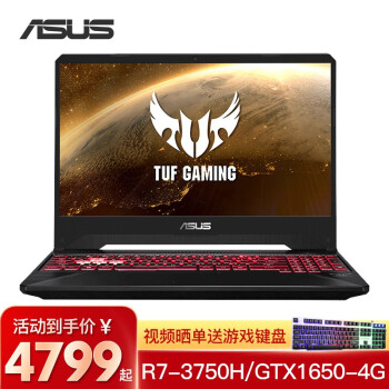 华硕（ASUS）飞行堡垒7 15.6英寸窄边框游戏笔记本电脑 120Hz IPS电竞屏 火陨/R7-3750H/GTX1650-4G独显 8G内存/512G固态,降价幅度9.1%