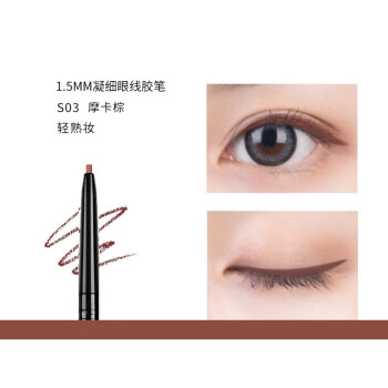 史上最强深度评测结果悠宜眼线胶笔如何插图3
