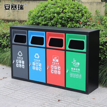 安赛瑞 垃圾分类垃圾桶 户外连体带盖果皮箱 环卫公园物业庭院大号四分类垃圾箱 镀锌喷塑 710233