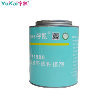 宇凯 YK1900 输送带热粘接剂 1kg/罐