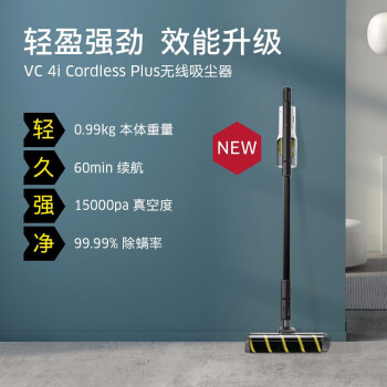 KARCHER 德国卡赫 无线吸尘器 手持锂电除螨车载大功率吸尘器 VC4i PLUS