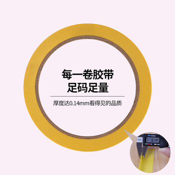趣行 警示胶带18米/6卷 黄色安全警戒地标线 工厂仓库定位隔离斑马线划线防水标识贴 