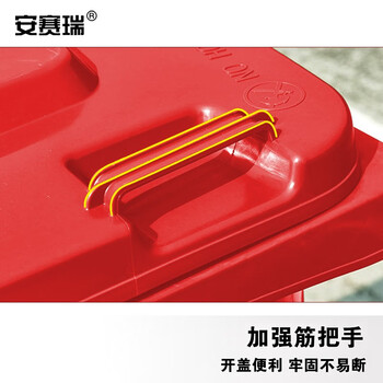 安赛瑞 分类垃圾桶 物业环卫大号垃圾桶 120L 户外商用带盖垃圾桶 有害垃圾 红色 710178