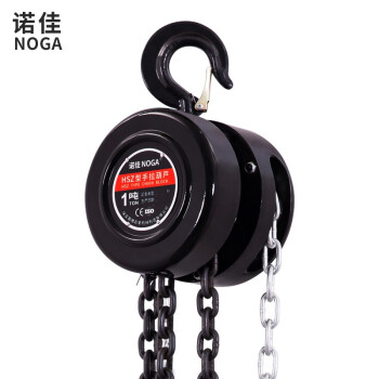 诺佳 NOGA 手拉葫芦倒链手动吊葫芦HSZ圆形手动小型起重葫芦吊机葫芦 1吨12米