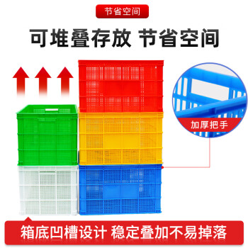 京度加厚塑料周转筐箱大号水果蔬菜收纳筐胶框物流快递分拣筐物料大号框子中转筐长1040宽680高540mm