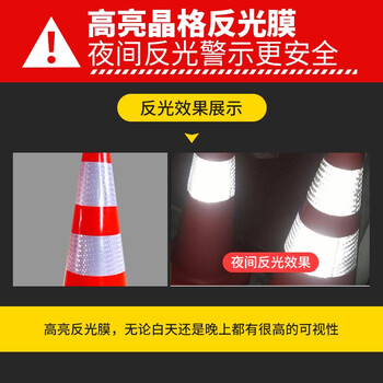 朋安橡胶路锥3.6斤PVC反光锥70CM路障锥雪糕筒锥形桶警示柱隔离墩公路安全锥交通锥