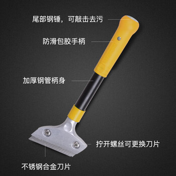 Supercloud 清洁刀铲刀保洁工具 玻璃胶打胶美缝剂施工工具清缝刀刮刀 玻璃瓷砖清洁除胶保洁铲子 40CM 黄色