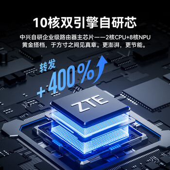 中兴（ZTE）巡天BE5100无线家用wifi7路由器 自研10核芯片 千兆双频wifi路由 5颗信号放大器穿墙王游戏加速