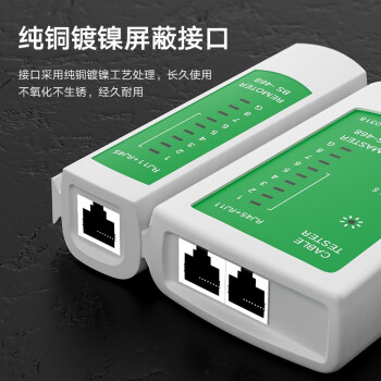 毕亚兹 网线测试仪 多功能测线仪电脑网络水晶头电话线工程 家用智能测试测通器 gj03