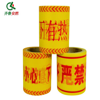 齐鲁安然 地埋警示带 电力电缆燃气管道光缆热力供水给水 宽15公分 长200米【下有电缆 禁止开挖】