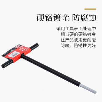 ST-12百利EIGHT-EX日本进口工业级内六角扳手加长T型平头12mm公制铁杆单支六角匙工具 SNCM+V特殊合金钢 现货