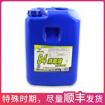 惠博科技 84消毒剂25kg装 消毒水 消毒液 酒店物业清洁漂白剂
