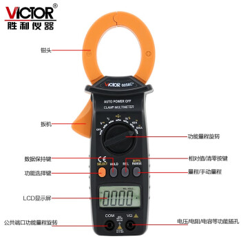 胜利仪器（VICTOR） VC6056C+数字钳形表交直流600A钳形表 测电容/频率/温度 定做