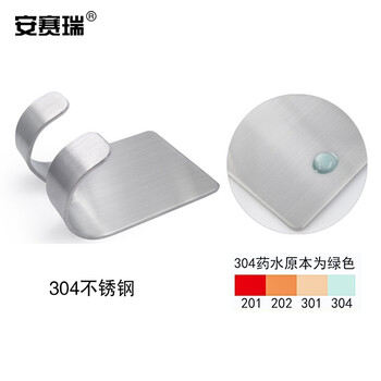 安赛瑞 304不锈钢插头挂钩 多功能插头挂钩免钉钩子 (2个装）收纳挂钩架 780016