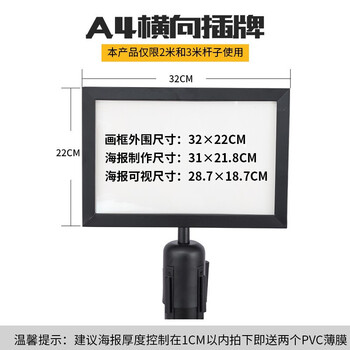 百舸 不锈钢一米线护栏杆2米伸缩隔离带1米线围栏杆座警戒线 银行商场单位隔离线 横向黑色A4展示牌
