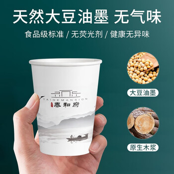 心相印定制商用企业办公加厚定做印logo 9盎司特厚