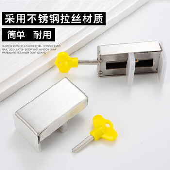 冰禹 窗户限位器窗户锁 防盗推拉平移窗锁推拉窗限位器窗轨道卡扣 1个 BYlj-259
