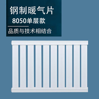 屹选工品 6柱，上下中心距60cm   8050型单层钢制暖气片 水暖挂式暖气片 散热气