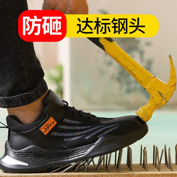 老管家 劳保鞋男透气轻便安全工作焊工鞋钢头防砸防刺穿工地鞋225 黑色 43