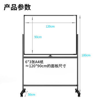 得力高端系列支架式一键翻转白板120*90cmH型架可移动白板双面磁性家用教学办公会议黑板白板50105