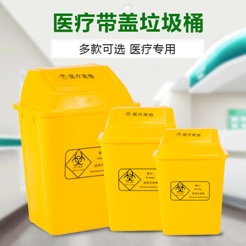 纽仕达 20L无盖医疗垃圾桶黄色环保医疗桶医院诊所多场景适用大垃圾桶（图案可定制）