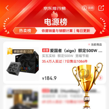 爱国者（aigo）额定500W 黑暗骑士650DK 台式机电脑主机电源（主动式PFC/宽幅节能温控/长线材/支持背线）