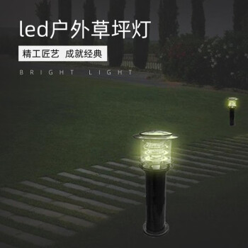 铭青 led户外草坪灯庭院灯草地景观灯防水花园公园路灯220V 压铸铝 草帽款 配5Wled球泡