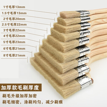 卫洋  WYS002  油漆刷1寸高档 木柄刷子加厚桌面刷 毛扫木柄烧烤刷 船用刷子 加厚鬃丝油漆刷