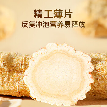 北京同仁堂  人参 人参片30g 冲泡人参切片 大圆片更实惠 