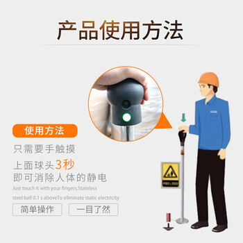 劲感 人体静电释放器 触摸式智能语音报警防爆型 固定式静电柱 PE070-003