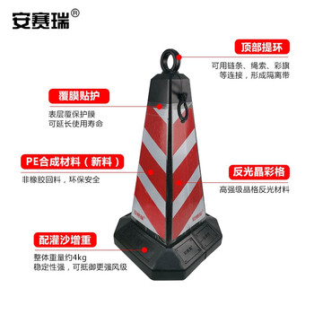 安赛瑞 方尖反光路锥(1个装)红白雪糕筒交通反光安全锥 11207