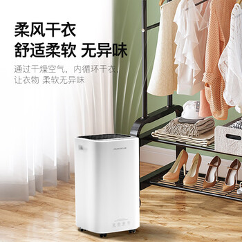 百奥（PARKOO）除湿机/抽湿机/干衣 除湿量16升/天 家用抽湿机吸湿器地下室干燥机干衣净化 APP控制PD09D-16