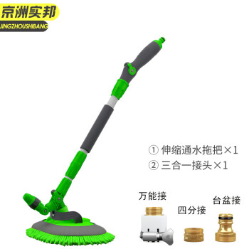 京洲实邦【拖把+22m可伸缩水管+水管接头】拖把洗车擦车神器JZSB-9911B
