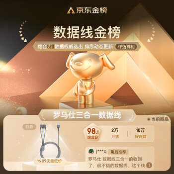 罗马仕数据线三合一苹果Type-c安卓手机充电线一拖三头适用于苹果iphone15小米华为荣耀三星vivo车载多用