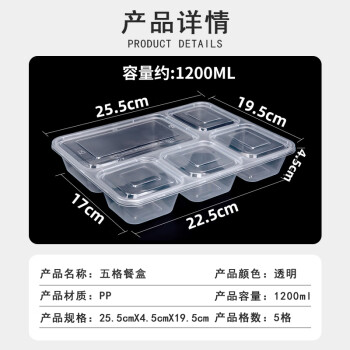 联嘉 一次性餐盒 均分四格打包盒塑料便当外卖快餐饺子饭盒 加厚1200ml大五格透明 120套