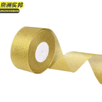 京洲实邦【金葱0.6cm*227m】丝带礼盒丝带包装缎带扎带JZSB-9483B