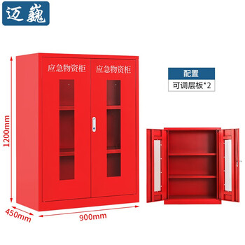 迈巍应急物资柜储物柜双玻璃门抗洪防汛器材用品存放柜可定制ME040