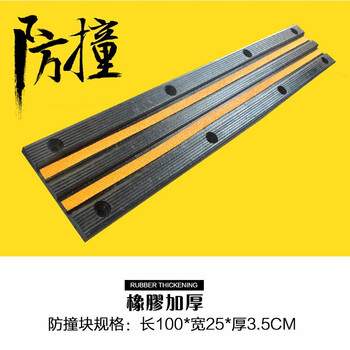 鸣固 橡胶防撞条块 实心橡胶块垫 货车码头护舷条块倒车缓冲器 两膜薄款 100*25*3.5cm